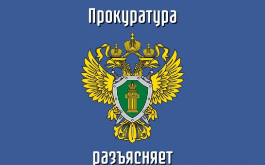 Прокуратура разъясняет «ТРЕБОВАНИЯ БЕЗОПАСНОСТИ НА ВОДНЫХ ОБЪЕКТАХ» 