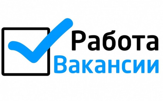 В с. Борцово открыта вакансия Начальника отделения почтовой связи